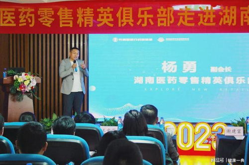 竹海堂醫(yī)療科技集團攜手湖南醫(yī)藥零售精英俱樂部 探索新零售