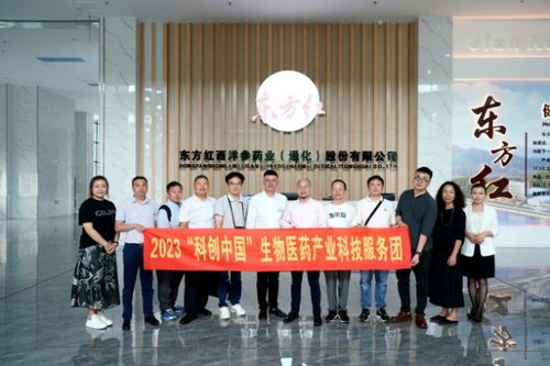科創(chuàng)中國 生物醫(yī)藥產(chǎn)業(yè)科技服務(wù)團赴通化市調(diào)研
