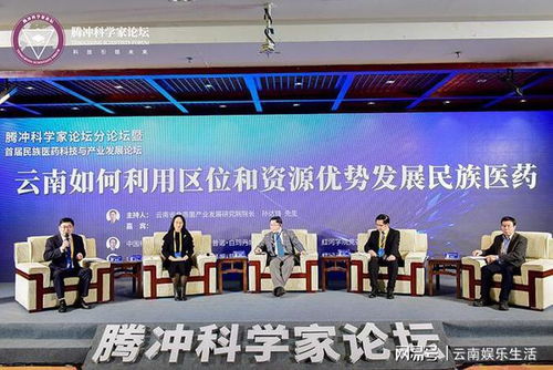 民族醫藥科技與產業發展分論壇 融合傳統智慧與現代科技，共繪醫藥未來藍圖