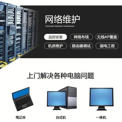 銅仁電腦維修與網(wǎng)絡(luò)布線指南 上門維修、現(xiàn)場(chǎng)服務(wù)全掌握
